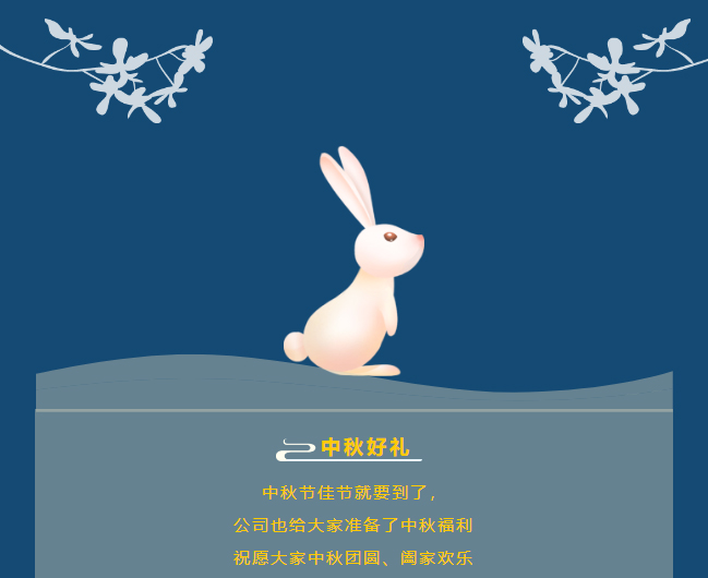 但愿人長久千里共嬋娟——中秋節(jié)_06.jpg