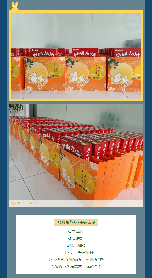 但愿人長久千里共嬋娟——中秋節(jié)_07.jpg