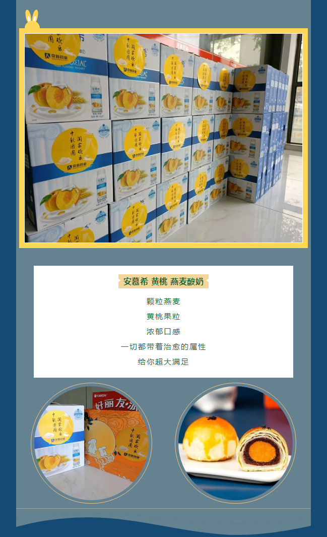 但愿人長久千里共嬋娟——中秋節(jié)_08.jpg